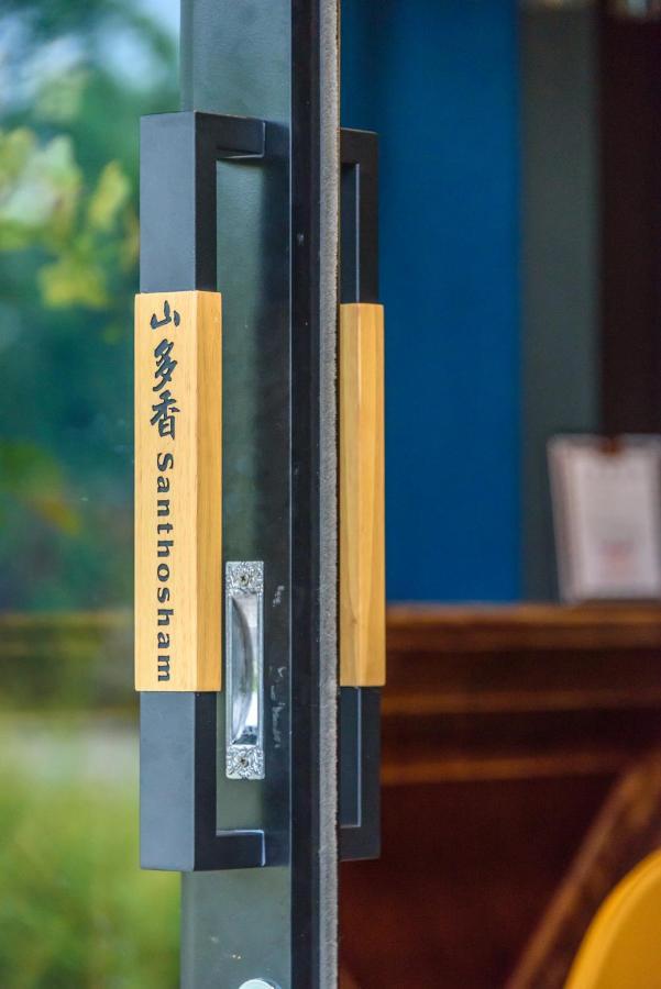 山多香青年民宿 Santhosham Hostel Yilan Eksteriør bilde